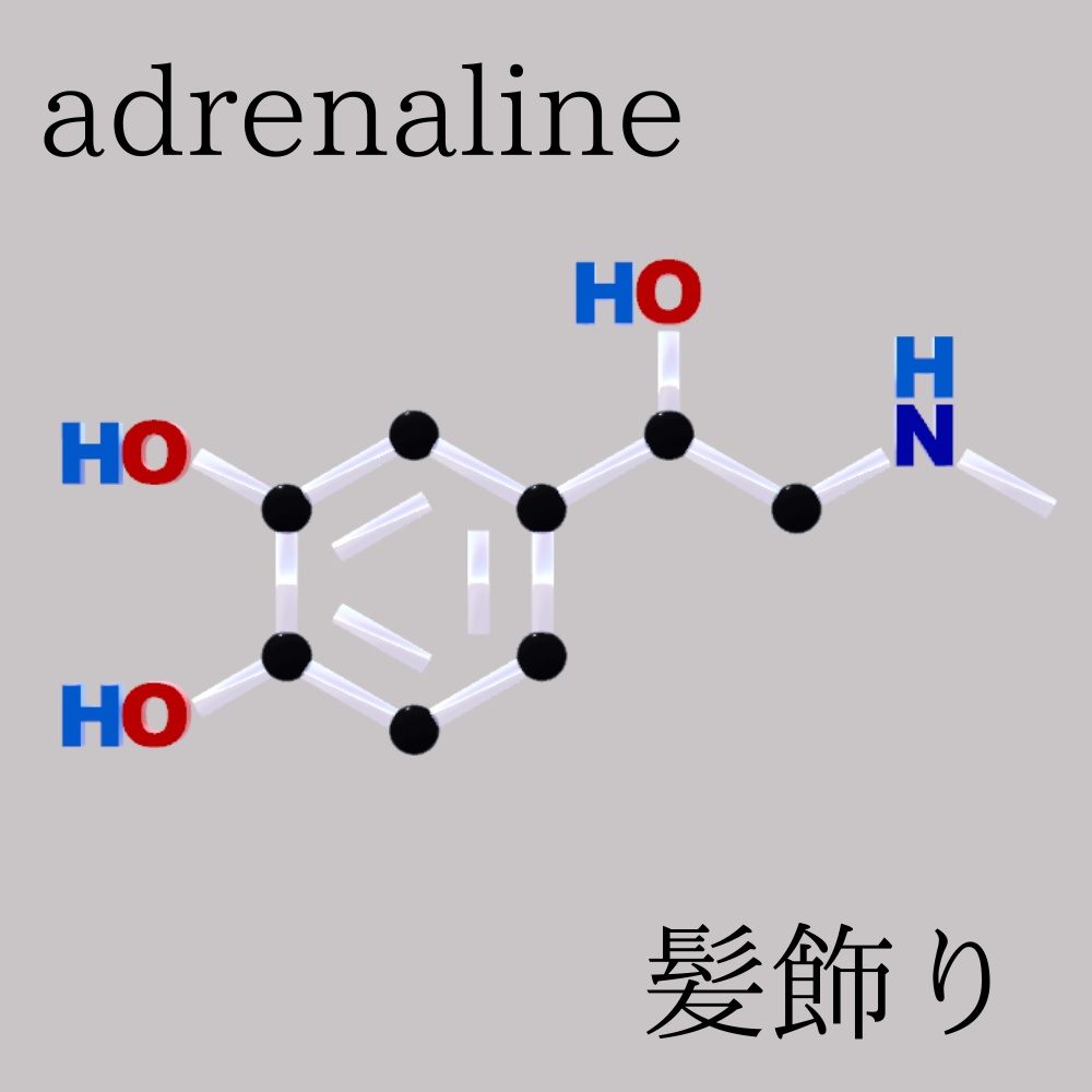 有機化合物髪飾りセット