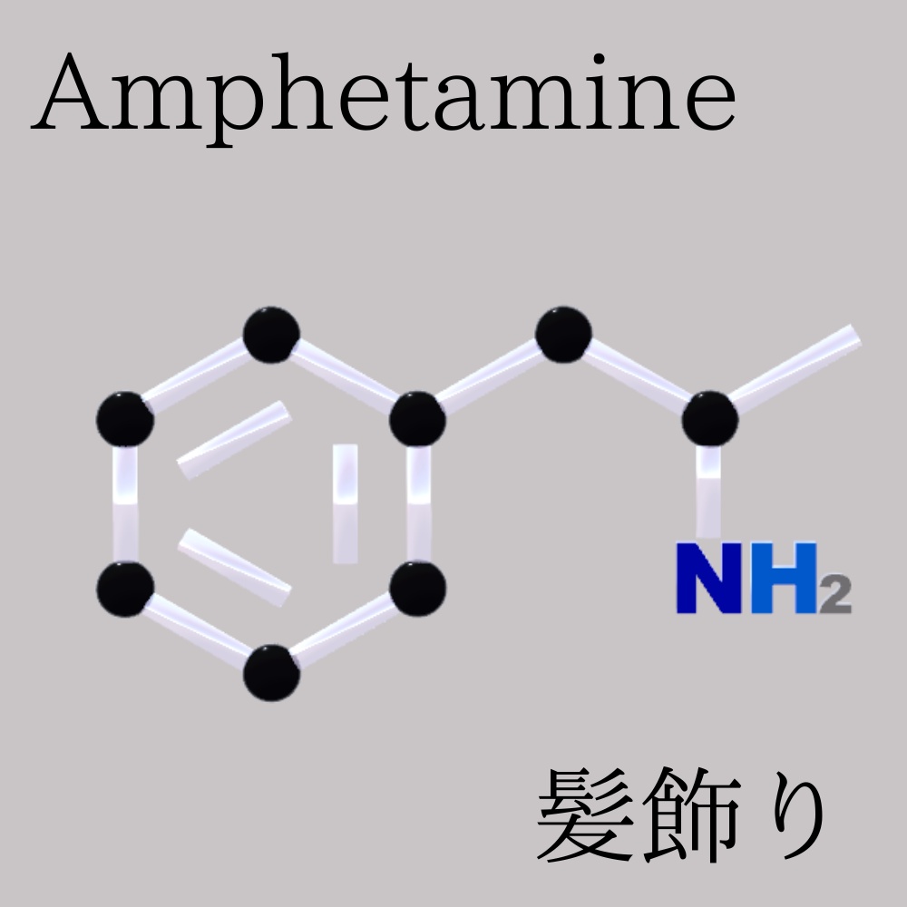 有機化合物髪飾りセット ver.1