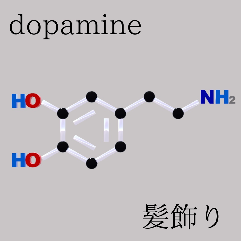 有機化合物髪飾りセット