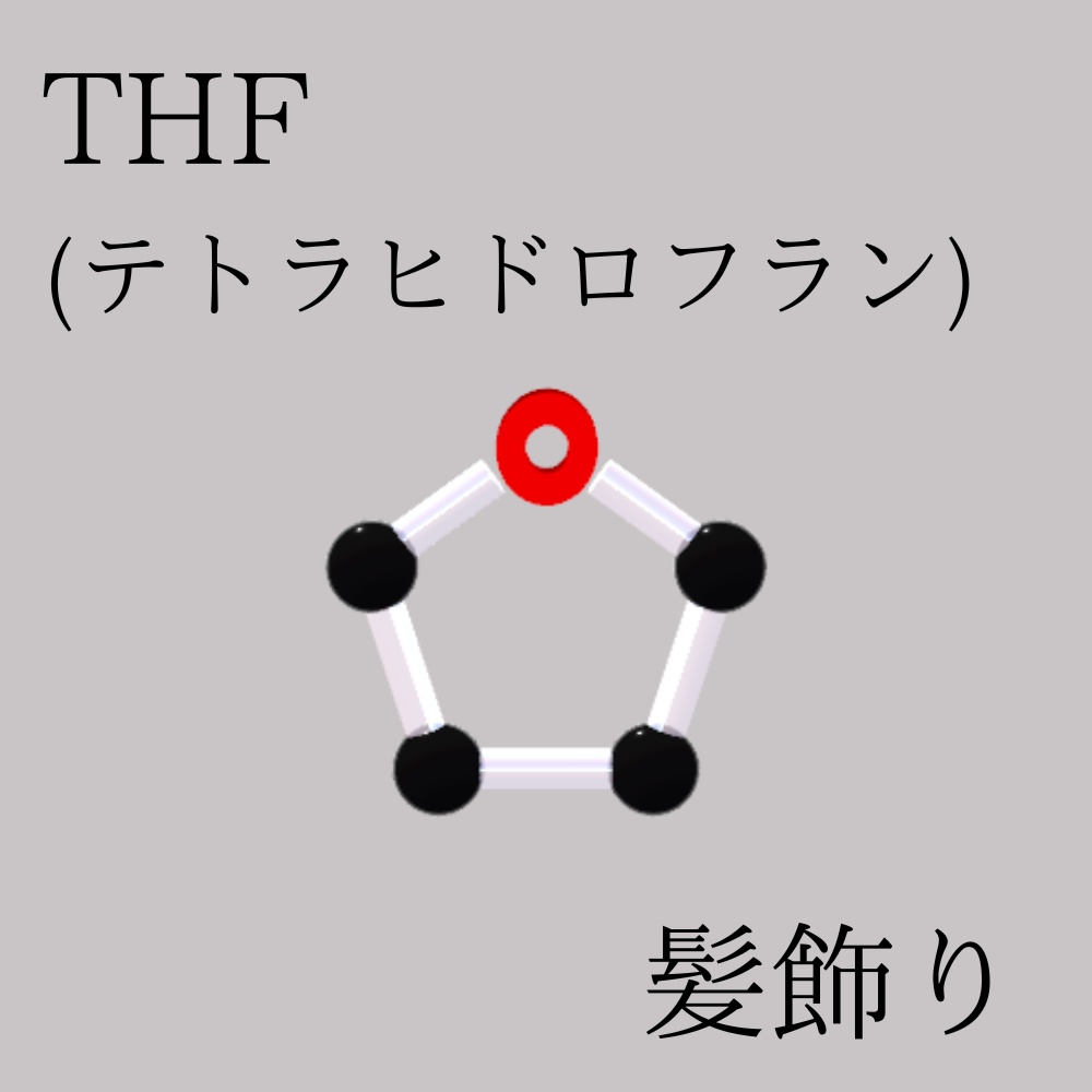 有機溶媒セット【ナフサ不足なので応援価格として無料配布です】