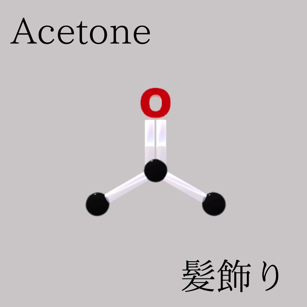 有機溶媒セット【ナフサ不足なので応援価格として無料配布です】
