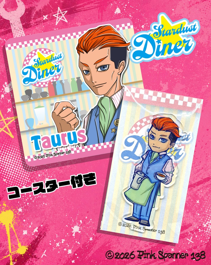 STARDUST DINER アクリルスタンド 牡牛座セット
