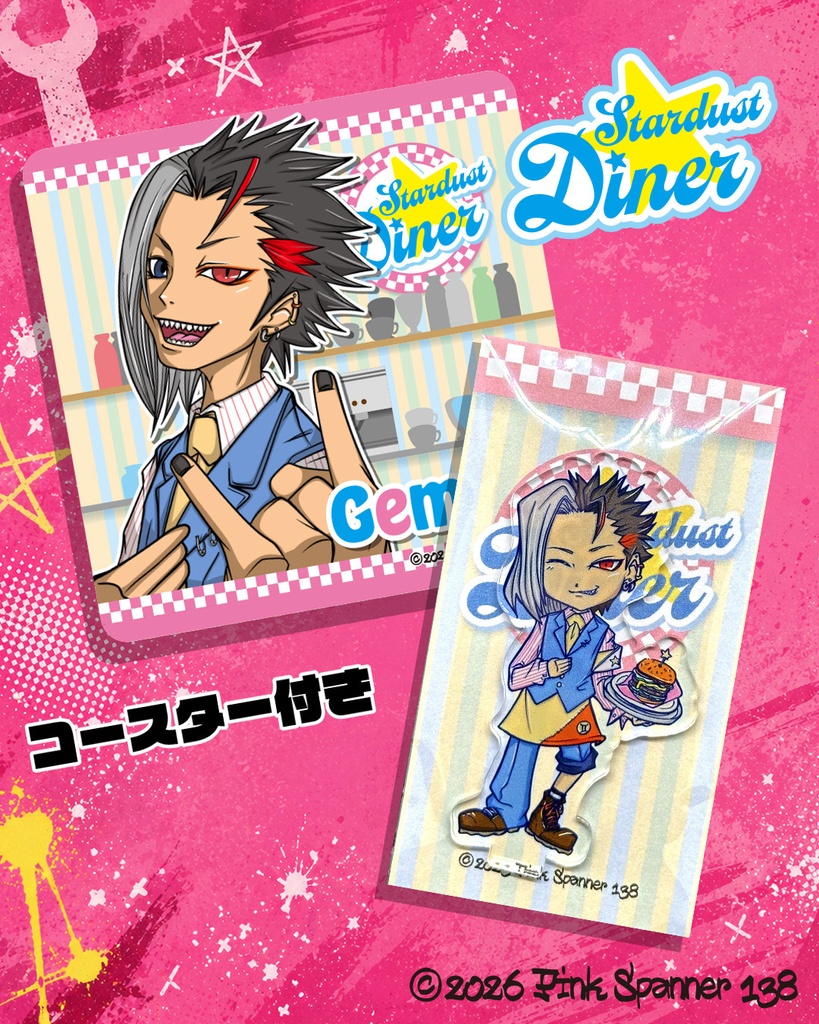 STARDUST DINER アクリルスタンド 双子座セット