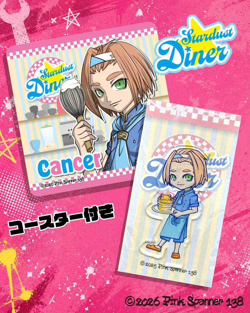 STARDUST DINER アクリルスタンド 蟹座セット
