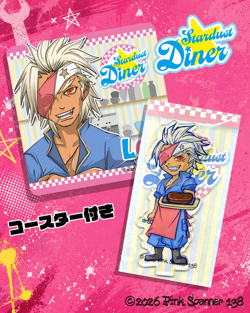 STARDUST DINER アクリルスタンド 獅子座セット