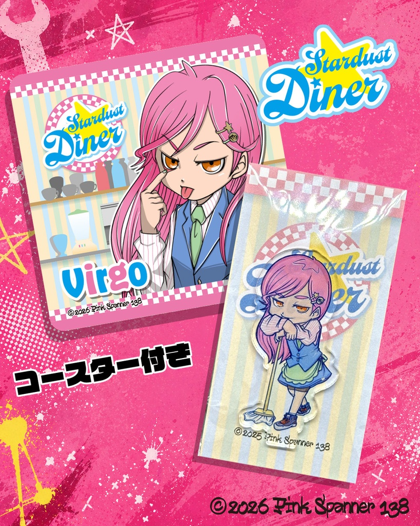 STARDUST DINER アクリルスタンド 乙女座セット