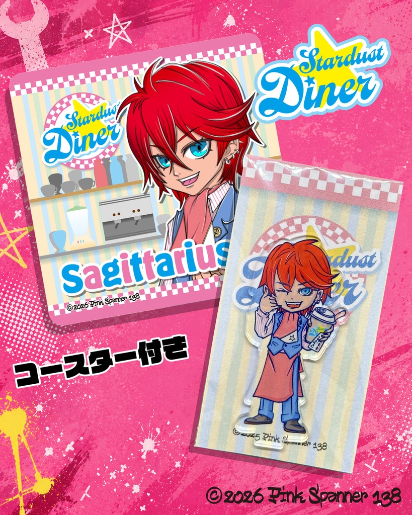 STARDUST DINER アクリルスタンド 射手座セット