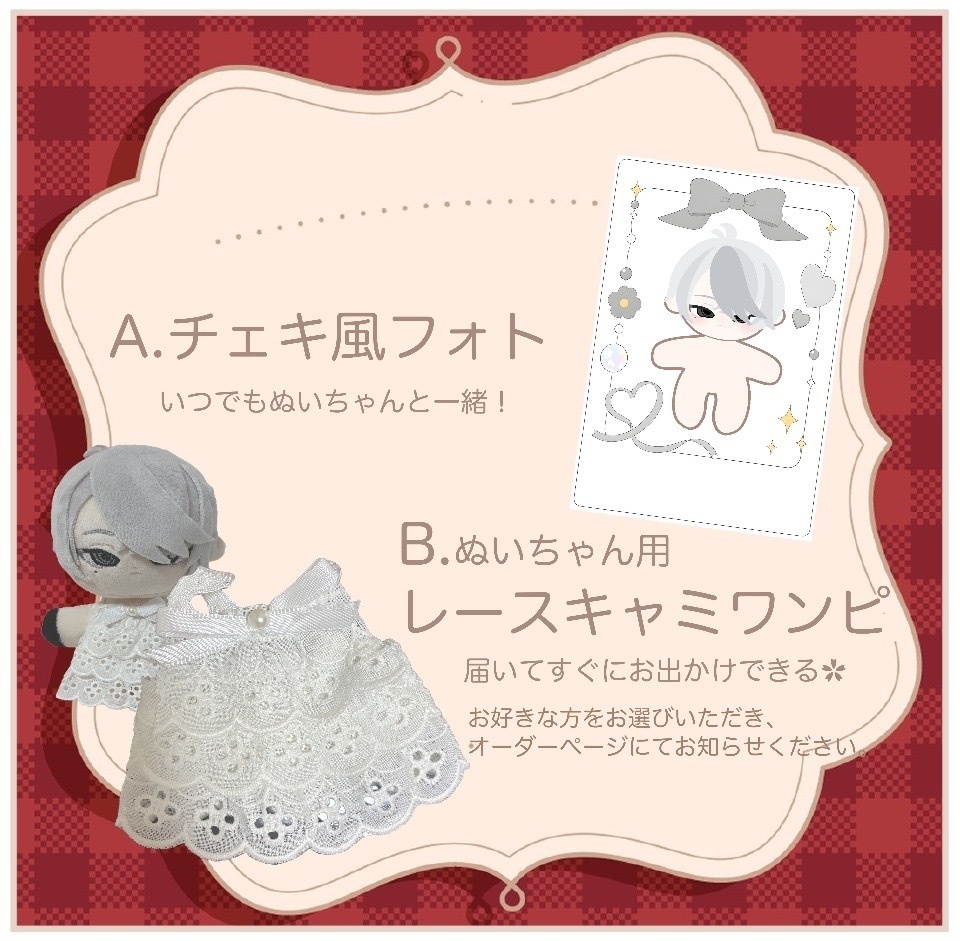 自作ぬい/オーダーメイドぬいぐるみを制作します