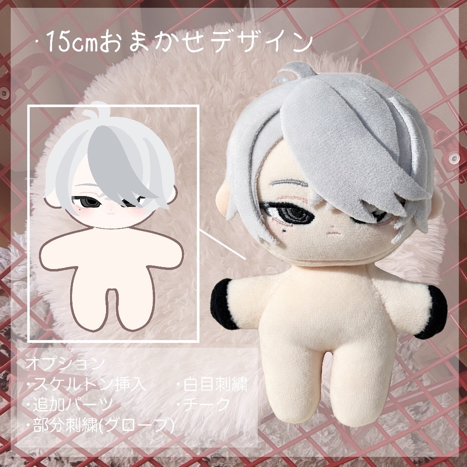 自作ぬい/オーダーメイドぬいぐるみを制作します