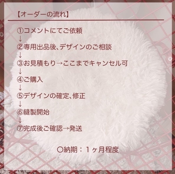 自作ぬい/オーダーメイドぬいぐるみを制作します