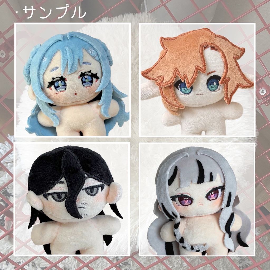 自作ぬい/オーダーメイドぬいぐるみを制作します