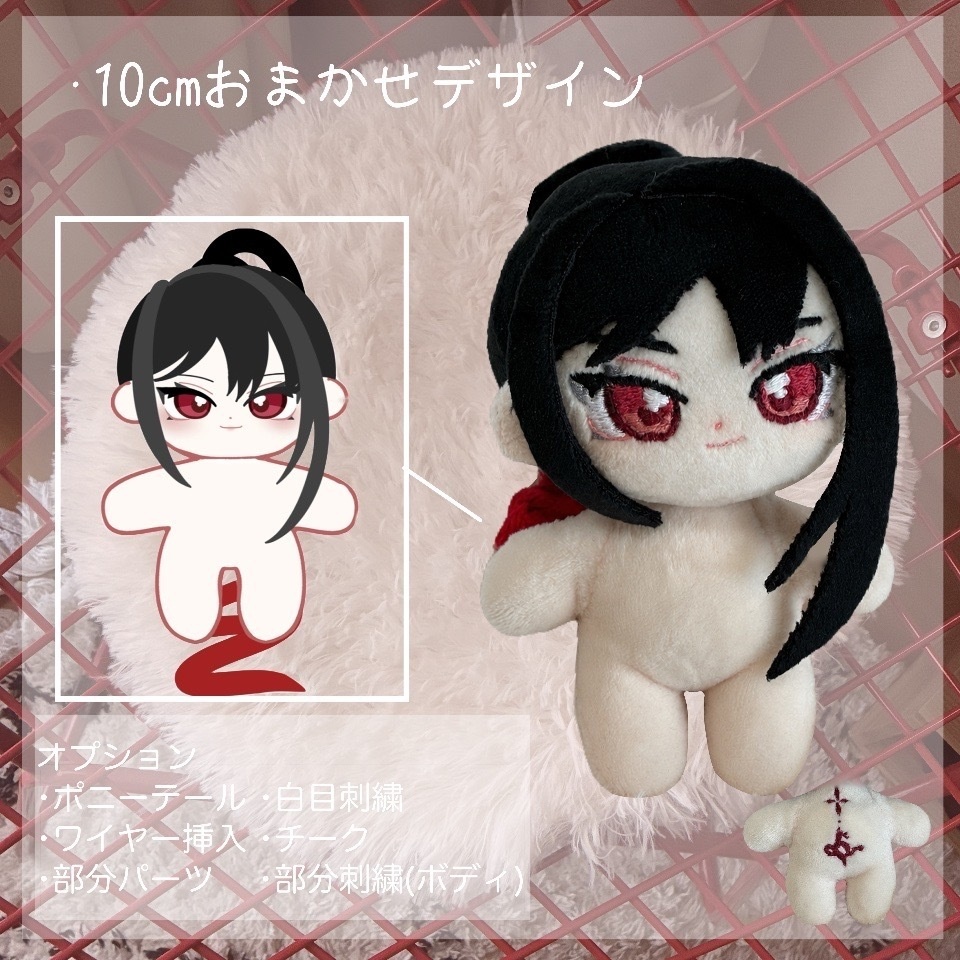 自作ぬい/オーダーメイドぬいぐるみを制作します