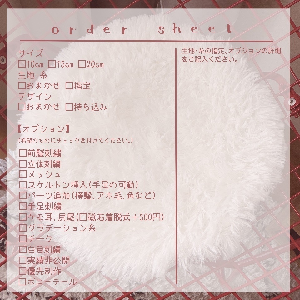 自作ぬい/オーダーメイドぬいぐるみを制作します