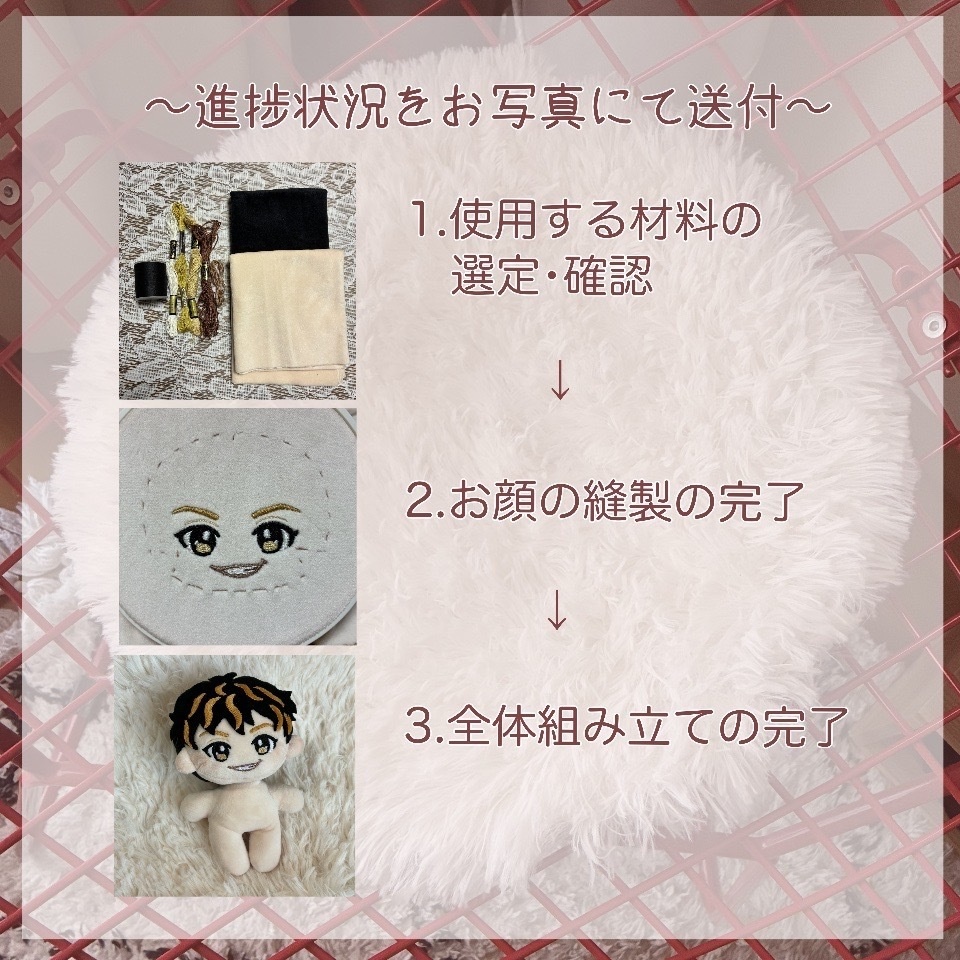 自作ぬい/オーダーメイドぬいぐるみを制作します