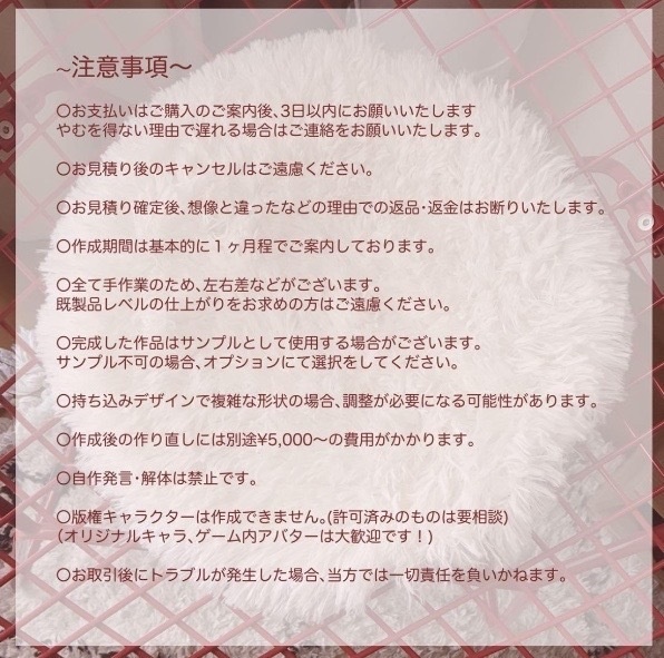 自作ぬい/オーダーメイドぬいぐるみを制作します