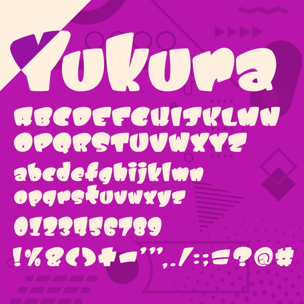 ぽっちゃりキュートなグラフィティフォント/Yukura