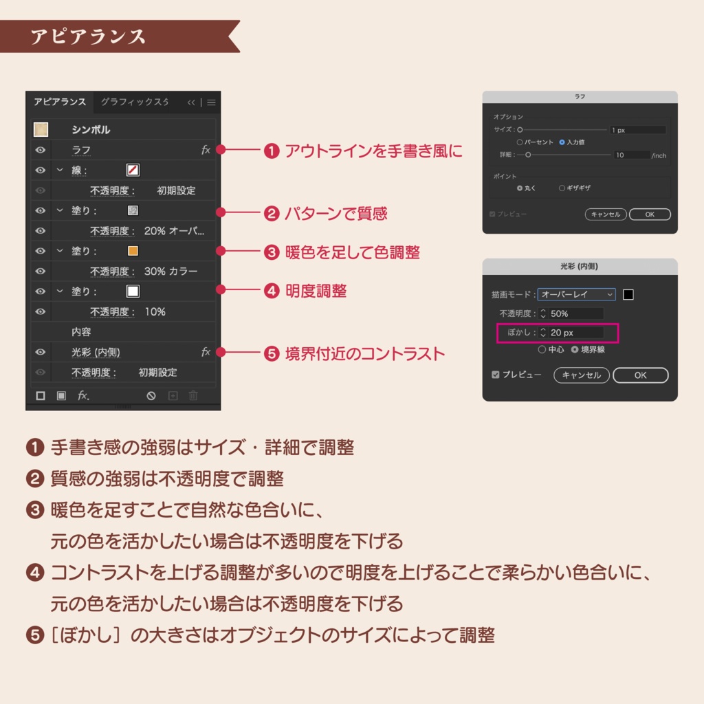 水彩風アピアランス(.ai)
