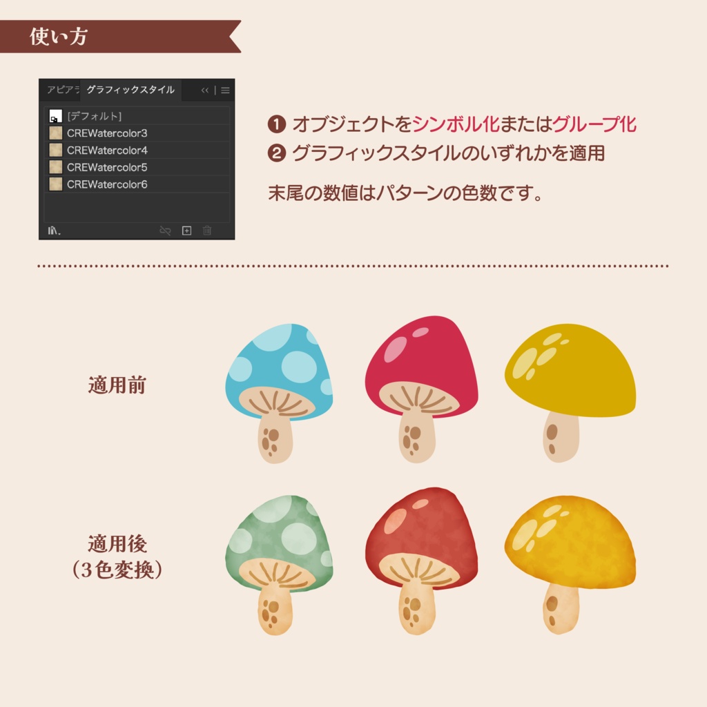 水彩風アピアランス(.ai)