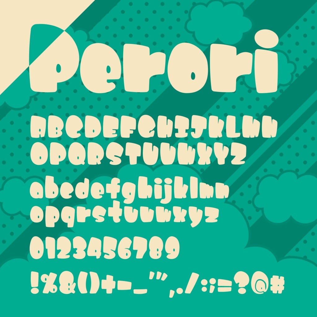 ぽっちゃり系ぽよぽよグラフィティフォント/Perori