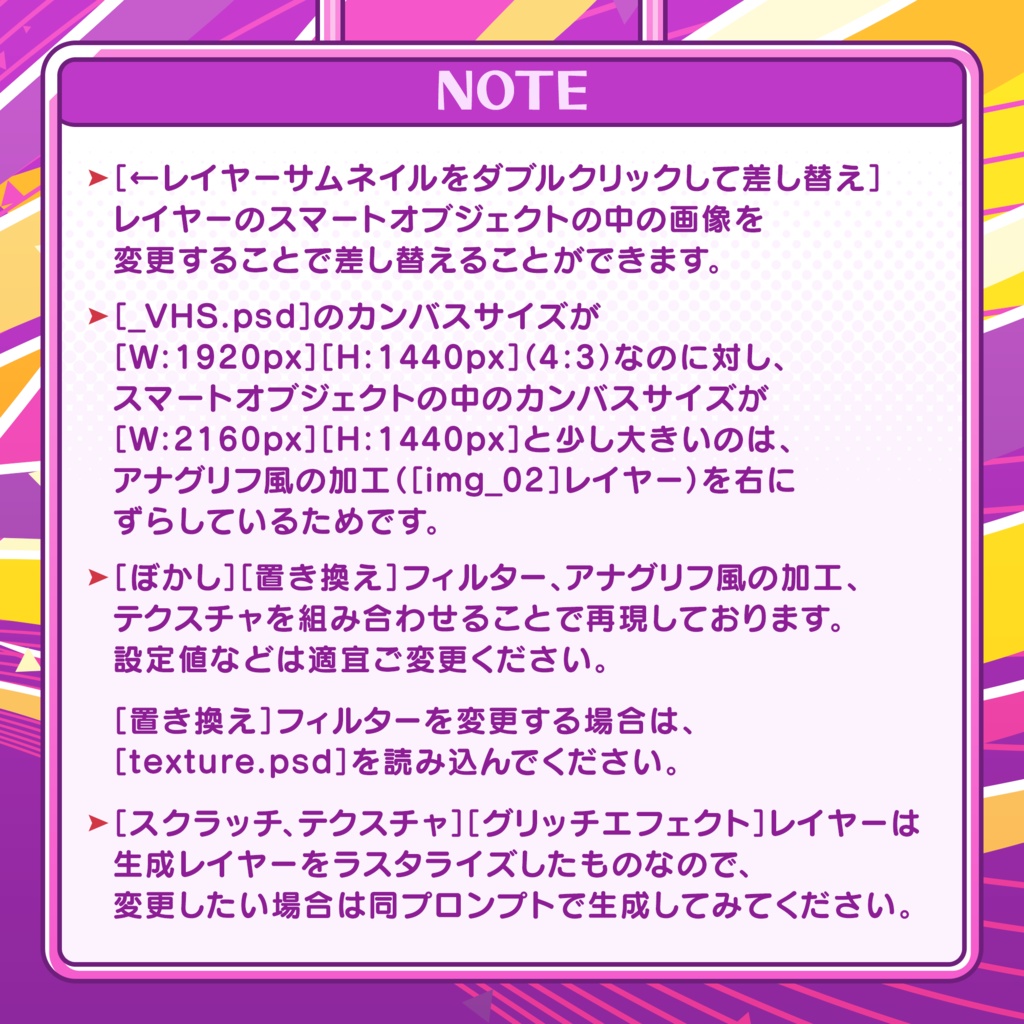 レトロなビデオ風に加工!VHSエフェクト(.psd)