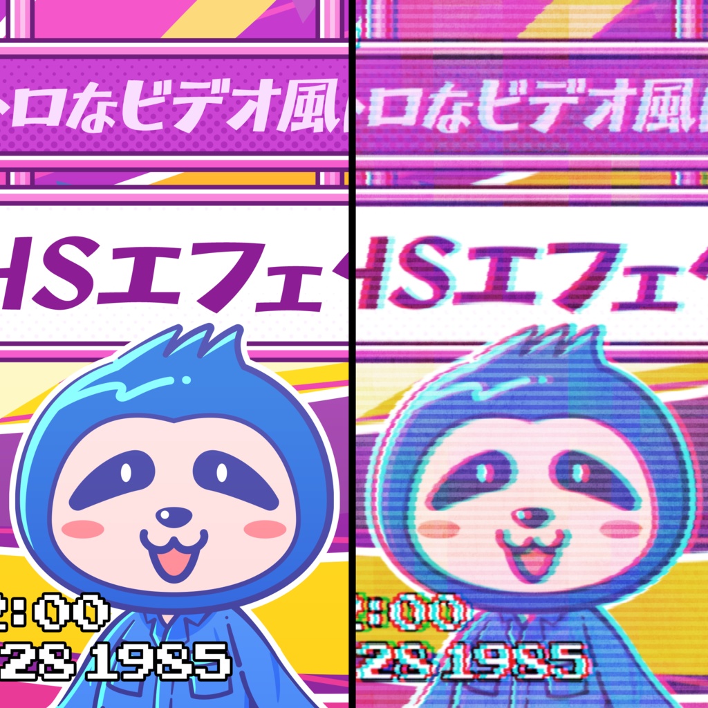 レトロなビデオ風に加工!VHSエフェクト(.psd)