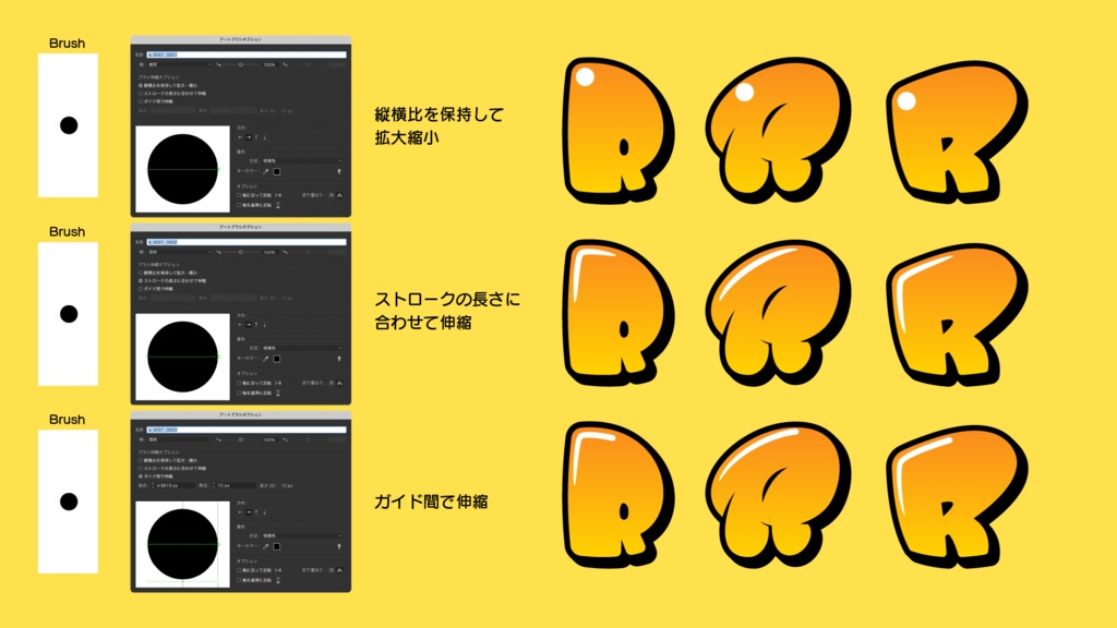 グラフィティやロゴに使えるIllustratorのブラシセット(39点収録)