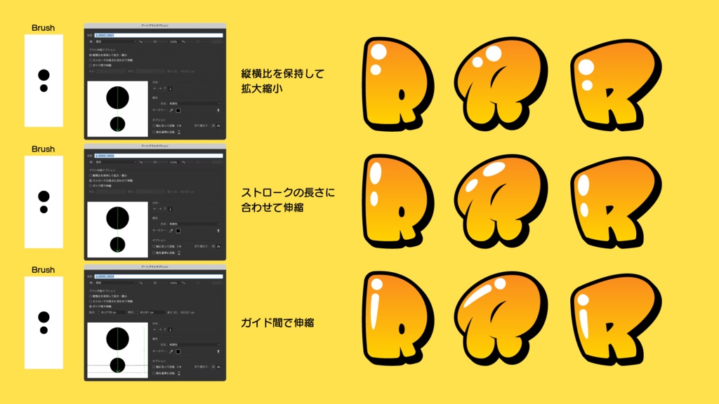 グラフィティやロゴに使えるIllustratorのブラシセット(39点収録)