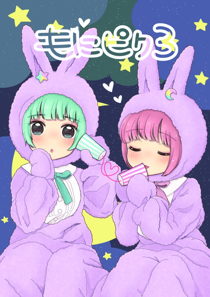 もにピク3