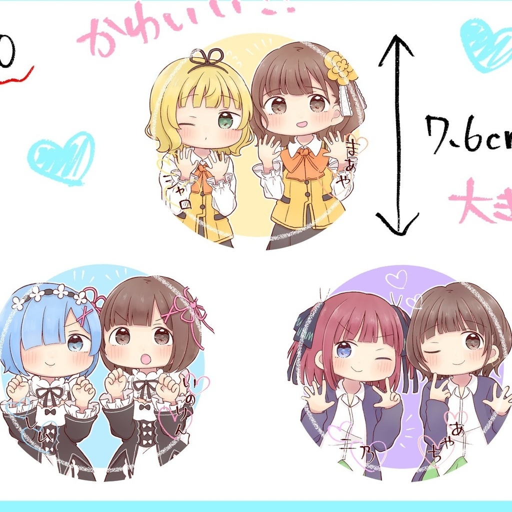 缶バッチセット(声優)