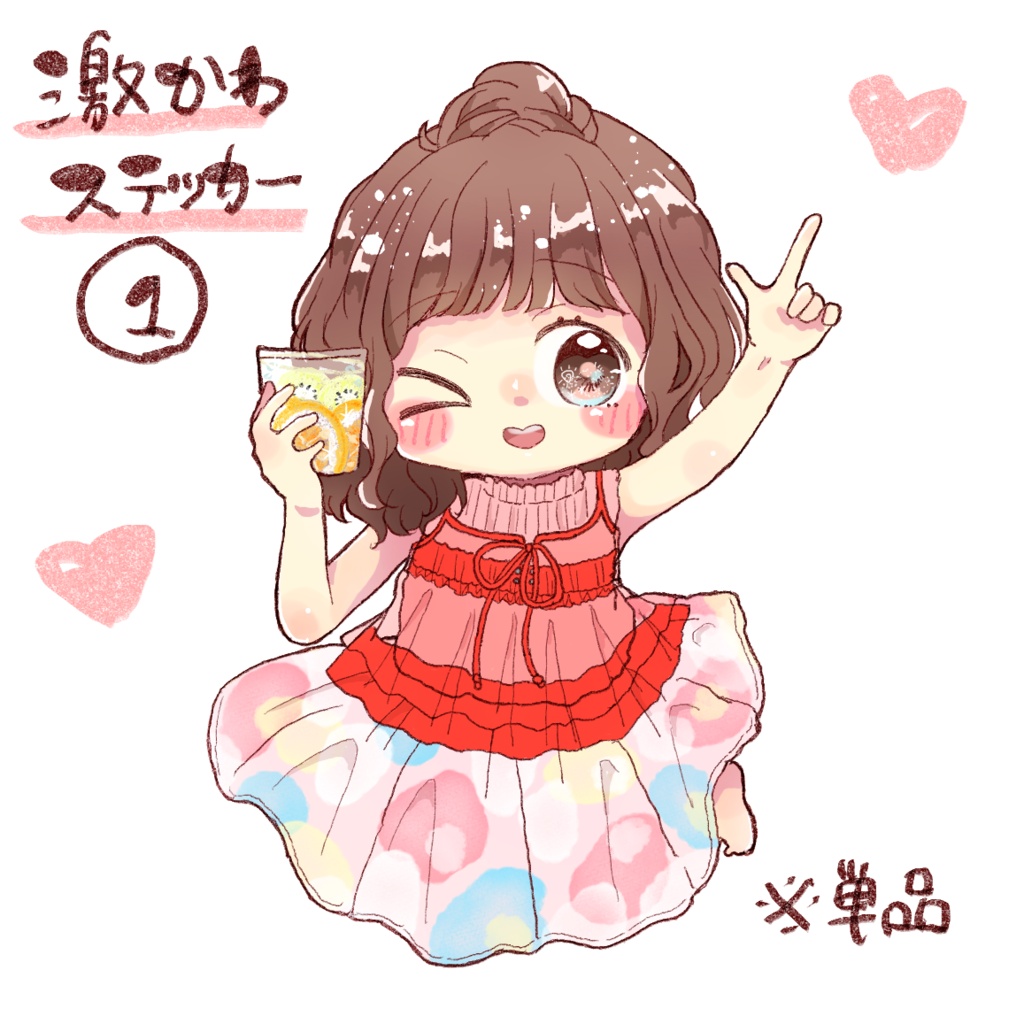激かわステッカー①※単品
