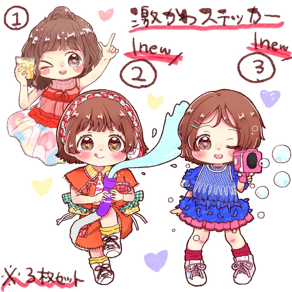 激かわステッカー①②③※3枚セット