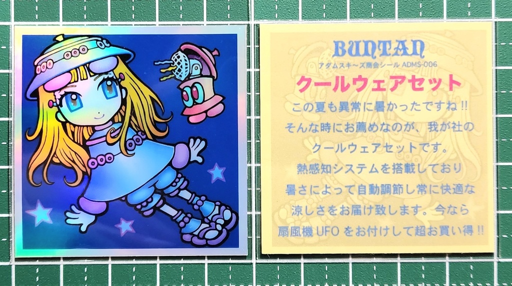 NUGC2024第4幕「虹とUFO」3枚入り