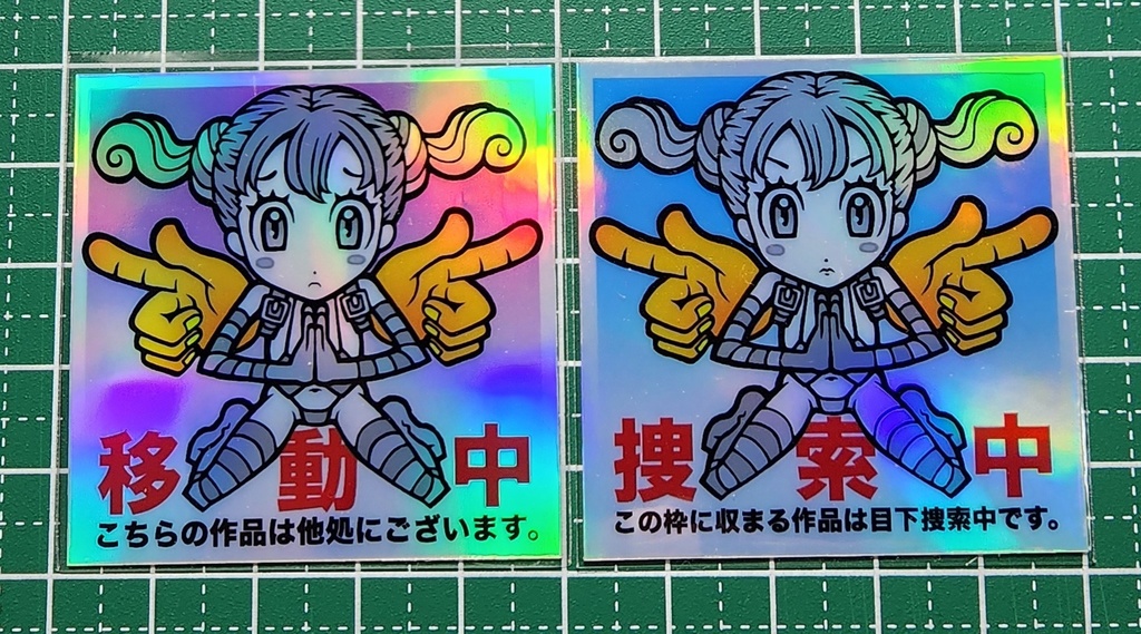 「ナイナイツインズ」2枚入り