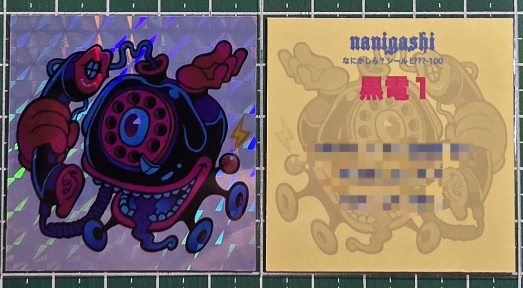 クロマシマン第26弾(最終章5/5最終回)/4枚入り