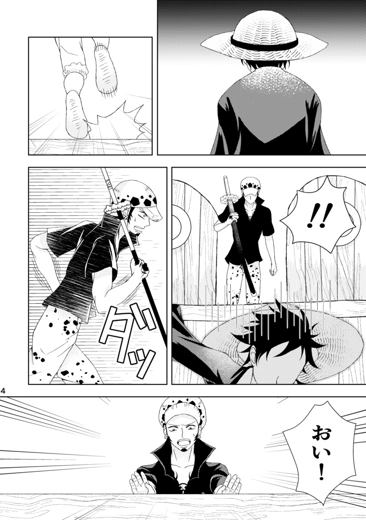 太陽のセレナーデ 月のオーバード