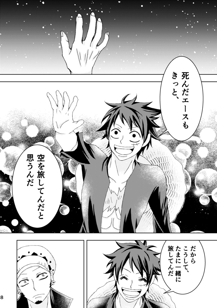 太陽のセレナーデ 月のオーバード