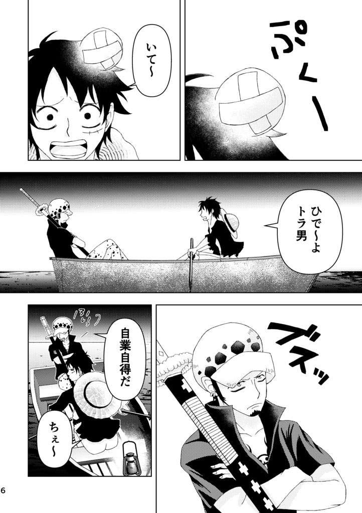 太陽のセレナーデ 月のオーバード