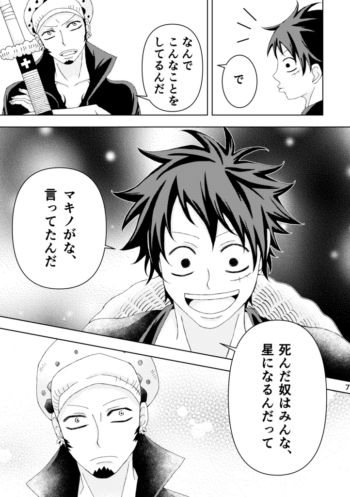 太陽のセレナーデ 月のオーバード