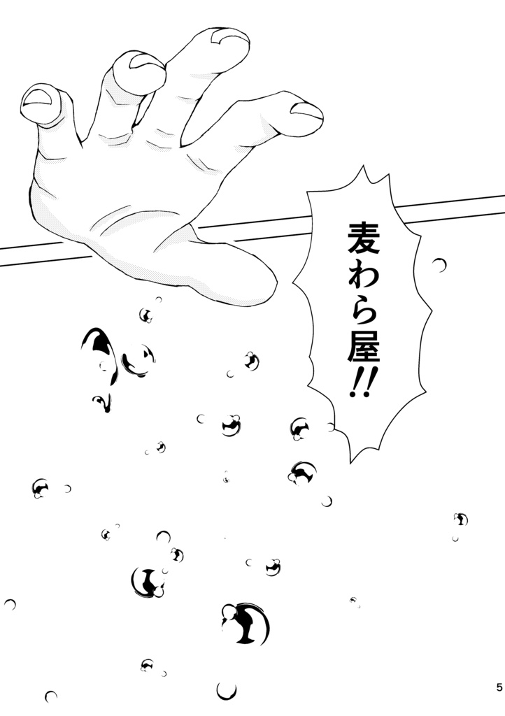 太陽のセレナーデ 月のオーバード