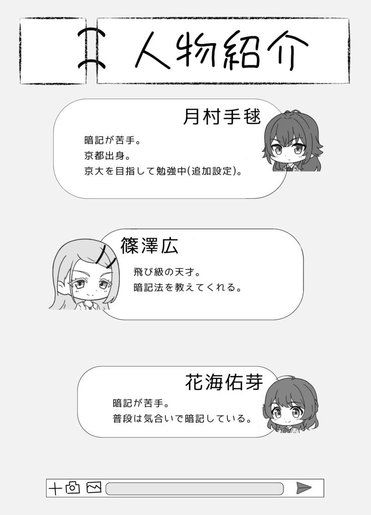 【学マス】で学ぶ勉強法 -記憶の章-