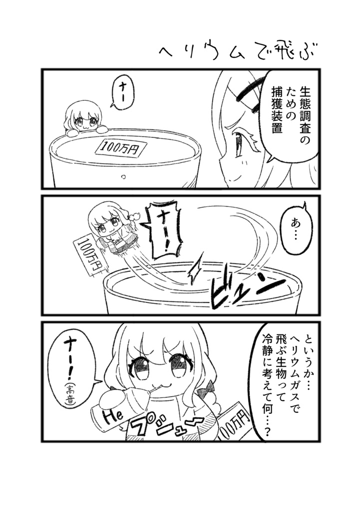 ことぬいシール & コピー本『ナ。-ことぬいの生態について-』