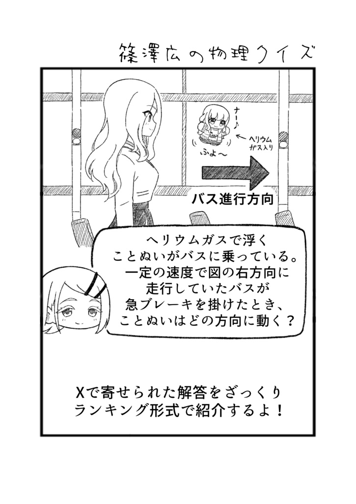 ことぬいシール & コピー本『ナ。-ことぬいの生態について-』