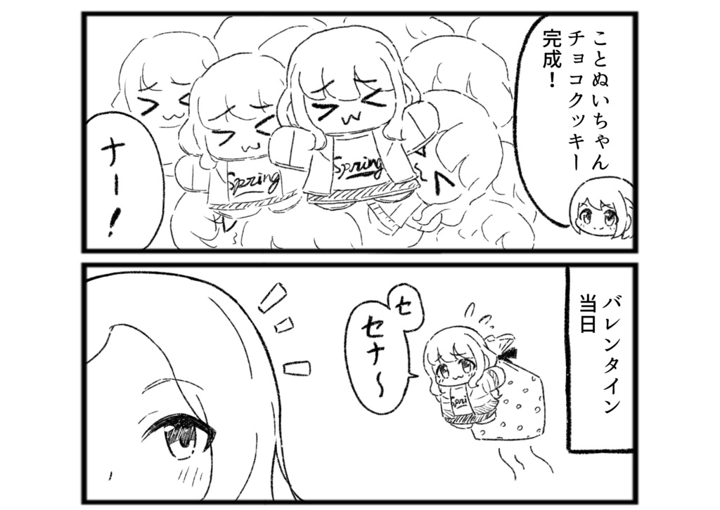 ことぬいシール & コピー本『ナ。-ことぬいの生態について-』