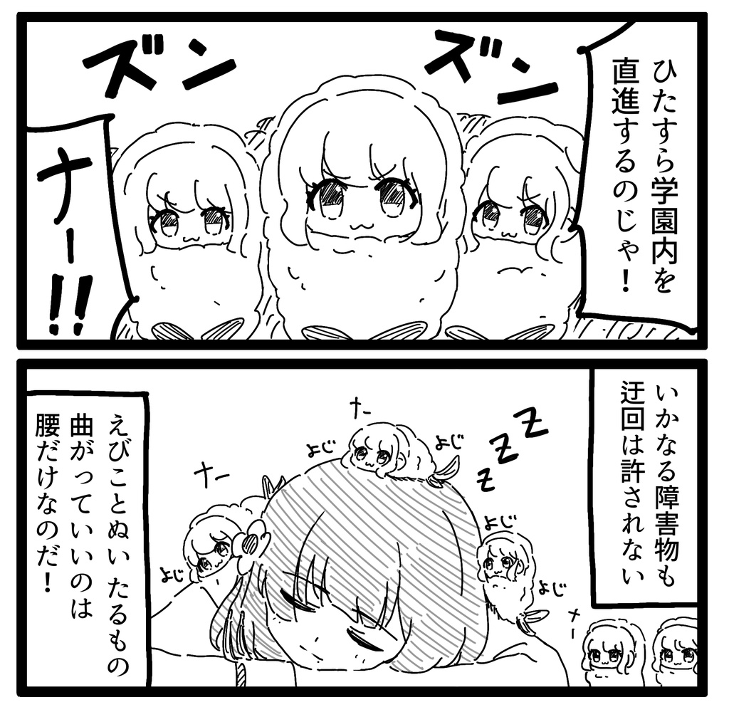 ことぬい星南クリアファイル&オマケ漫画