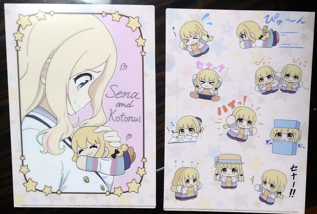 ことぬい星南クリアファイル&オマケ漫画
