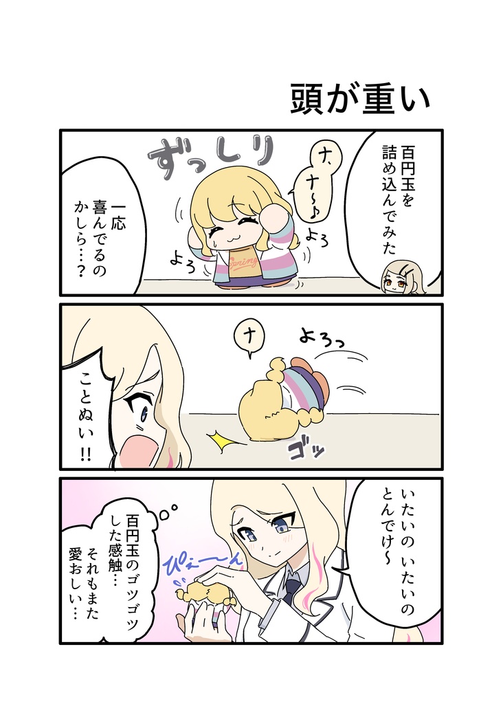 ことぬいの消失 新刊セット(GSF03)