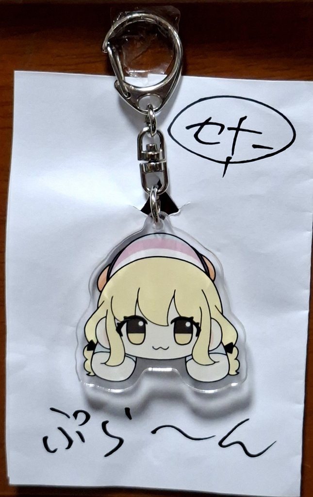【非公式】ことぬい(捕獲されてる)アクリルキーホルダー