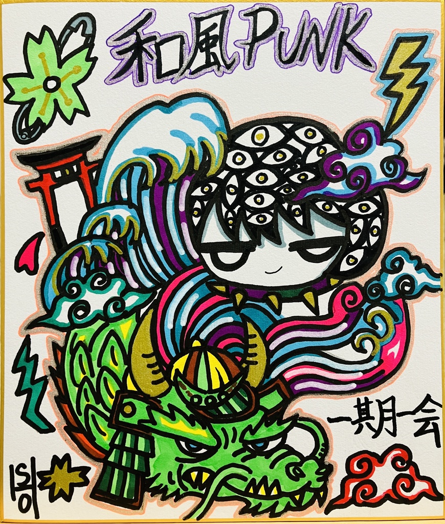 和風PUNK -一期一会-