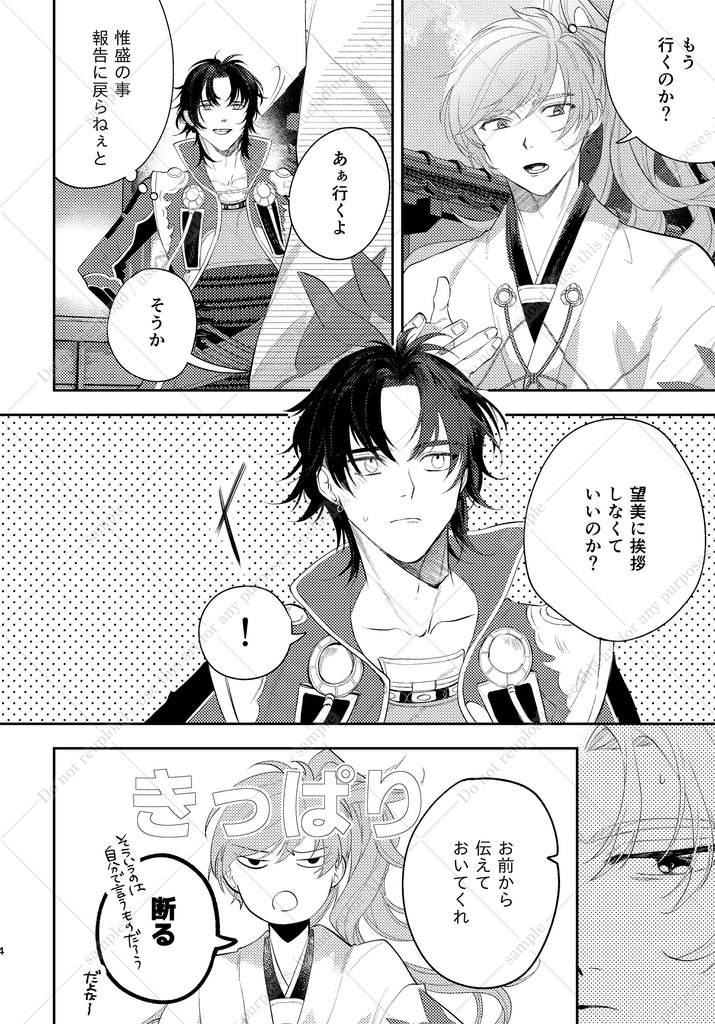 みなそこへゆく