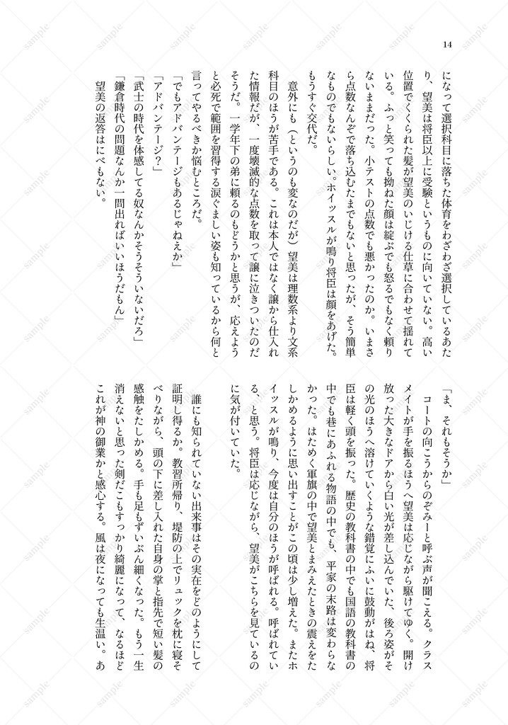 みなそこへゆく